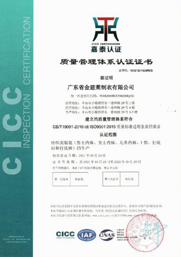9f106cc2e081acdf6961a39a40cb0c79 at Pashiongarment underwear factory